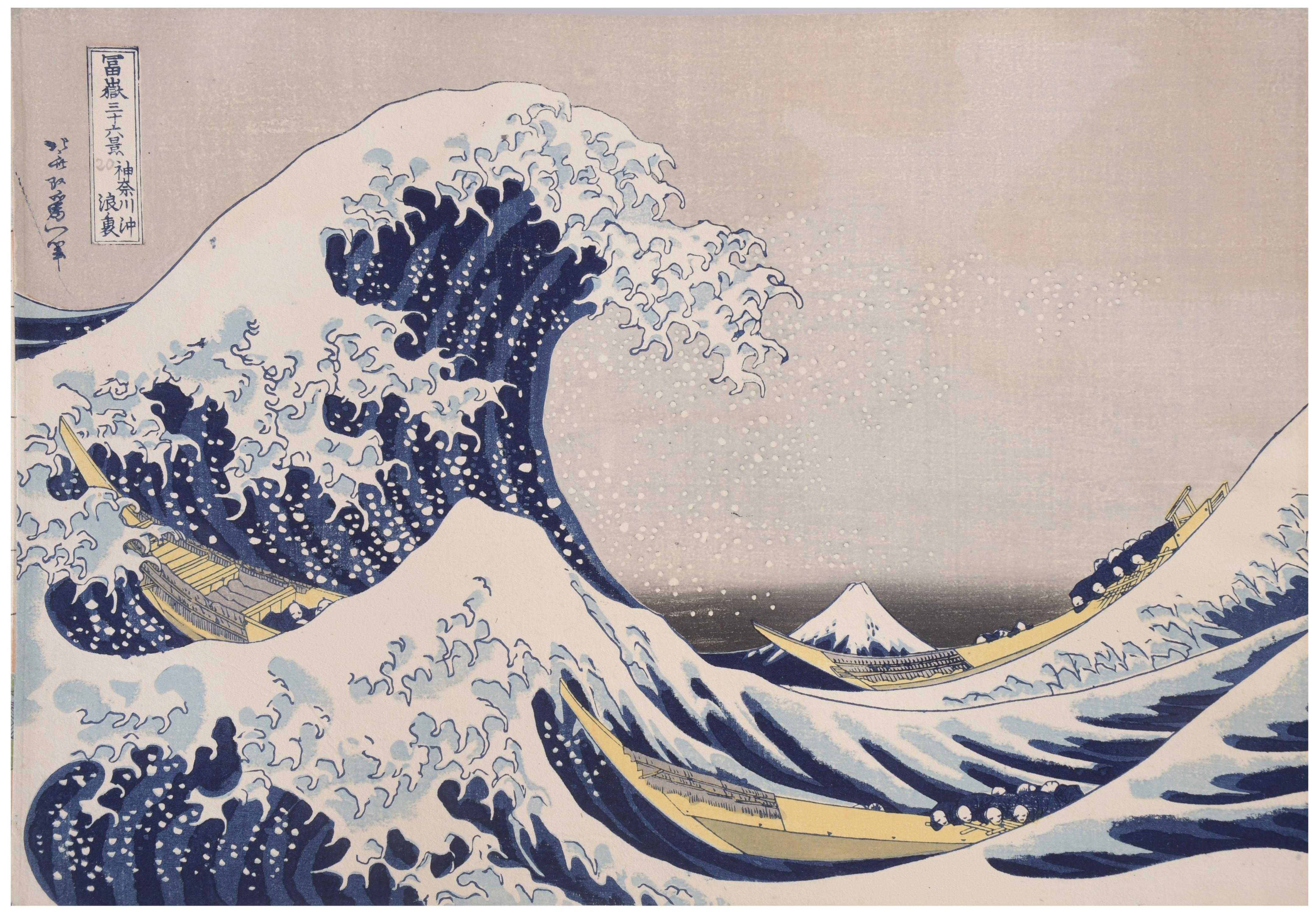 KATSUSHIKA HOKUSAI (1760 - 1849).   "THIRTY-SIX VIEWS OF MO