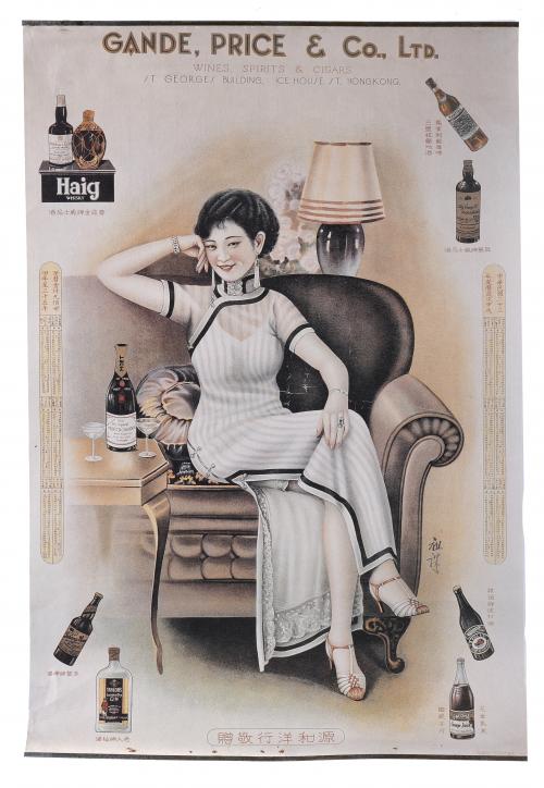 CHINESE ADVERTISING POSTER, HONGKONG CIRCA 1930.