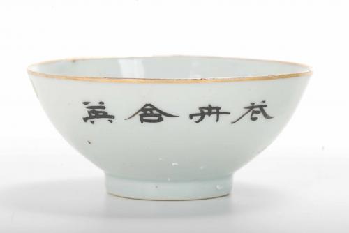 THREE CHINESE BOWLS, 19TH - 20TH CENTURIES.