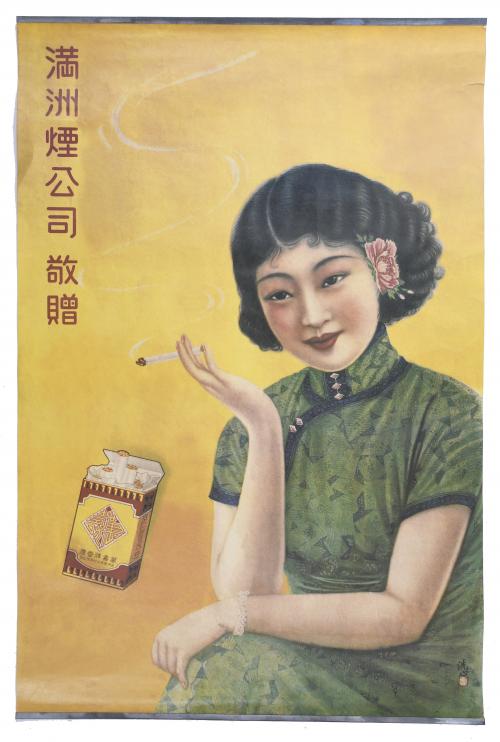 CHINESE PROPAGANDA POSTER, 20TH CENTURY.