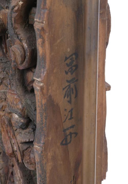 EARLY 20TH CENTURY CHINESE SCHOOL. CARVING CONVERTED INTO A