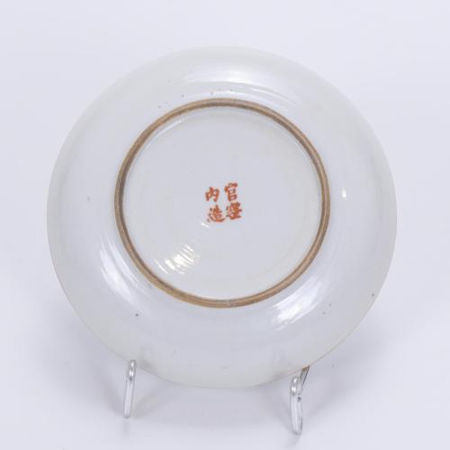 PAIR OF SMALL CHINESE DISHES, QING DYNASTY, CIRCA 1850. 