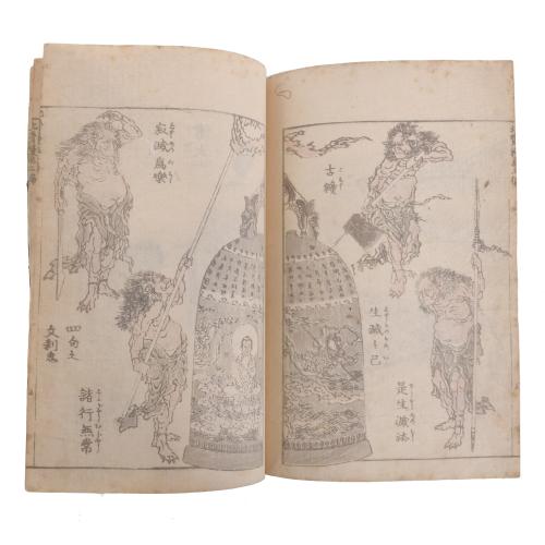 KATSUSHIKA HOKUSAI (1760 - 1849).   "HOKUSAI MANGA", VOL. 5