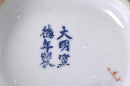 Bowl after Qianlong porcelain models, 20th century.